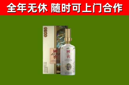 大姚县烟酒回收国窖1573.jpg