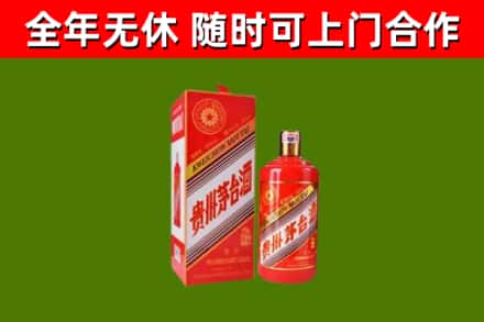 大姚县烟酒回收生肖茅台酒瓶.jpg