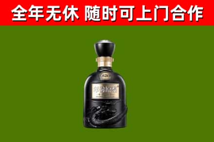 大姚县回收古井贡酒