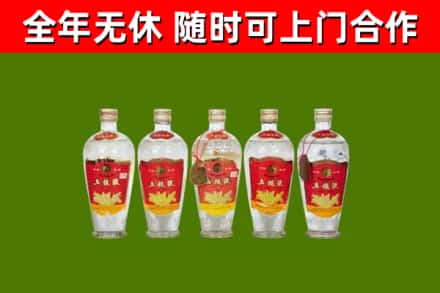大姚县回收老五粮液