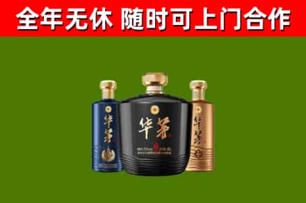 大姚县回收华茅