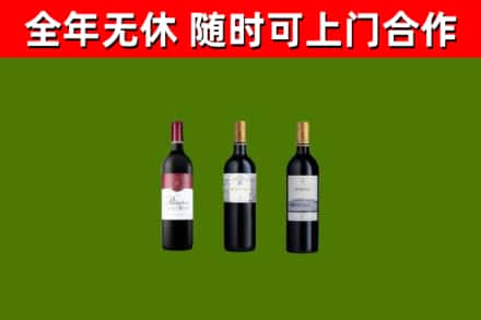 大姚县回收拉菲红酒