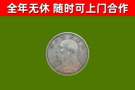 大姚县烟酒回收袁大头.jpg